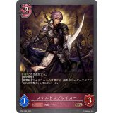 スケルトンブレイカー【BR】{BP21-085}《ナイトメア》