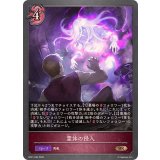 霊体の侵入【BR】{BP21-090}《ナイトメア》