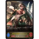 異端の指導者・ベルディリア【LG】{BP21-091}《ビショップ》