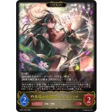 異端の指導者・ベルディリア(EVOLVE)【LG】{BP21-092}《ビショップ》