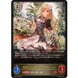 華麗なる淑女・エルヴィーラ【LG】{BP21-093}《ビショップ》