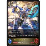 嗚咽の聖騎士・ウィルバート【LG】{BP21-094}《ビショップ》