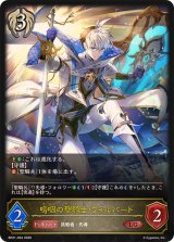 嗚咽の聖騎士・ウィルバート【LG】{BP21-094}《ビショップ》