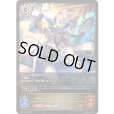 〔状態A-〕嗚咽の聖騎士・ウィルバート【LG】{BP21-094}《ビショップ》