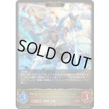 〔状態A-〕嗚咽の聖騎士・ウィルバート(EVOLVE)【LG】{BP21-095}《ビショップ》
