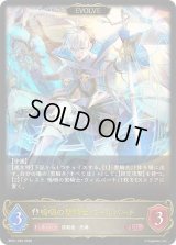 〔状態A-〕嗚咽の聖騎士・ウィルバート(EVOLVE)【LG】{BP21-095}《ビショップ》