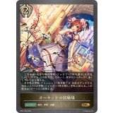 オーキッドの試験場【GR】{BP21-099}《ビショップ》