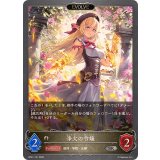 浄火の令嬢(EVOLVE)【SR】{BP21-101}《ビショップ》