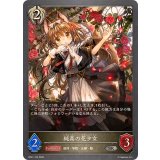 純真の花少女【SR】{BP21-103}《ビショップ》