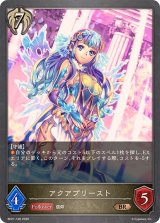 アクアプリースト【BR】{BP21-106}《ビショップ》