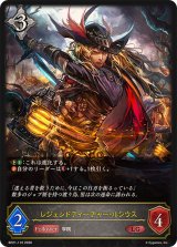 レジェンドティーチャー・ルシウス【LG】{BP21-110}《ニュートラル》
