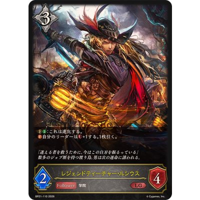 画像1: レジェンドティーチャー・ルシウス【LG】{BP21-110}《ニュートラル》