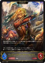 レジェンドティーチャー・ルシウス(EVOLVE)【LG】{BP21-111}《ニュートラル》
