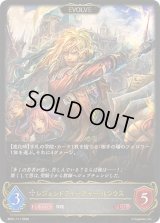 〔状態A-〕レジェンドティーチャー・ルシウス(EVOLVE)【LG】{BP21-111}《ニュートラル》