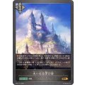 ☆SALE☆大いなる学び舎【GR】{BP21-114}《ニュートラル》