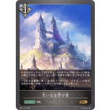 大いなる学び舎【GR】{BP21-114}《ニュートラル》