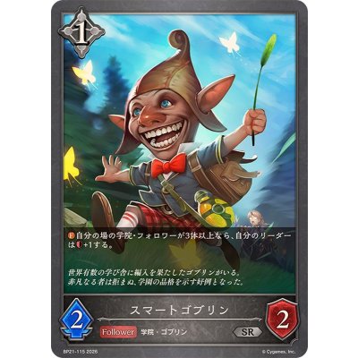 画像1: スマートゴブリン【SR】{BP21-115}《ニュートラル》