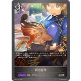 絆の証明【SR】{BP21-116}《ニュートラル》