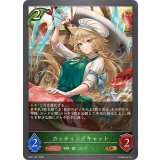 カッティングキャット【GR・プレミアム】{BP21-P01}《エルフ》
