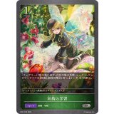 妖精の学習【SR・プレミアム】{BP21-P06}《エルフ》