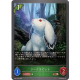 ソードラビット【BR・プレミアム】{BP21-P07}《エルフ》