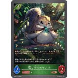 宿り木のモモンガ【BR・プレミアム】{BP21-P10}《エルフ》