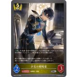 才気の戦略家【SR・プレミアム】{BP21-P15}《ロイヤル》