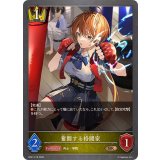 奮闘する格闘家【BR・プレミアム】{BP21-P18}《ロイヤル》