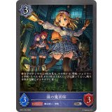鐘の魔術師【SR・プレミアム】{BP21-P24}《ウィッチ》