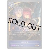 〔状態A-〕魔術指南【BR・プレミアム】{BP21-P26}《ウィッチ》