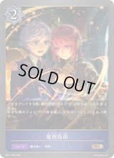 〔状態A-〕魔術指南【BR・プレミアム】{BP21-P26}《ウィッチ》