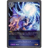 リキッドスフィア【BR・プレミアム】{BP21-P27}《ウィッチ》