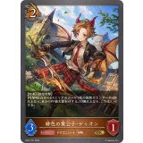 緋色の貴公子・ディオン【GR・プレミアム】{BP21-P31}《ドラゴン》