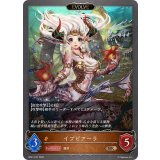 イプピアーラ(EVOLVE)【BR・プレミアム】{BP21-P37}《ドラゴン》