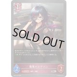 〔状態A-〕魔眼のスケバン【SR・プレミアム】{BP21-P44}《ナイトメア》