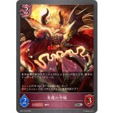 悪魔の令嬢【SR・プレミアム】{BP21-P45}《ナイトメア》