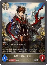 希望の断片・キリエ【SR・プレミアム】{BP21-P55}《ビショップ》