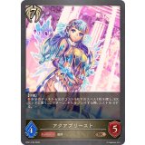 アクアプリースト【BR・プレミアム】{BP21-P59}《ビショップ》