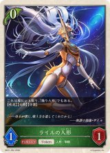 ライルの人形(トークン)【プレミアム】{BP21-P63}《エルフ》