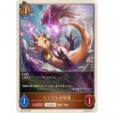 リリウムの幼竜(トークン)【プレミアム】{BP21-P66}《ドラゴン》
