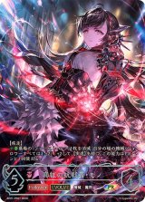 真紅の抗戦者・モノ(EVOLVE)【PR】{BP21-PR01}《ナイトメア》