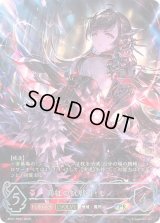 真紅の抗戦者・モノ(EVOLVE)【PR】{BP21-PR01}《ナイトメア》