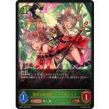 優美な猫姉妹・シャム＆シャマ【LG】{BP21-PR02}《エルフ》