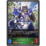 アネモネタイガー【GR】{BP21-PR03}《エルフ》