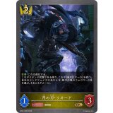 月の刃・リオード【GR】{BP21-PR05}《ロイヤル》