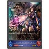 エンシェントアルケミスト【GR】{BP21-PR08}《ウィッチ》