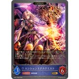 エンシェントアルケミスト(EVOLVE)【GR】{BP21-PR09}《ウィッチ》