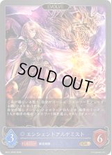 エンシェントアルケミスト(EVOLVE)【GR】{BP21-PR09}《ウィッチ》