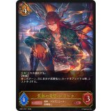 焦熱の竜翼・ドラーク【LG】{BP21-PR11}《ドラゴン》