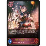 憧れの飛躍・イツルギ【LG】{BP21-PR12}《ナイトメア》